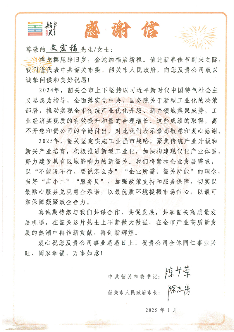 文宏福（公海赌赌船官网jc710）.jpg